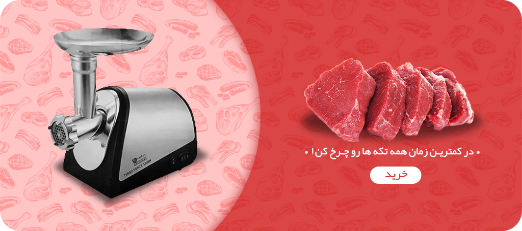 2.charkh gusht
