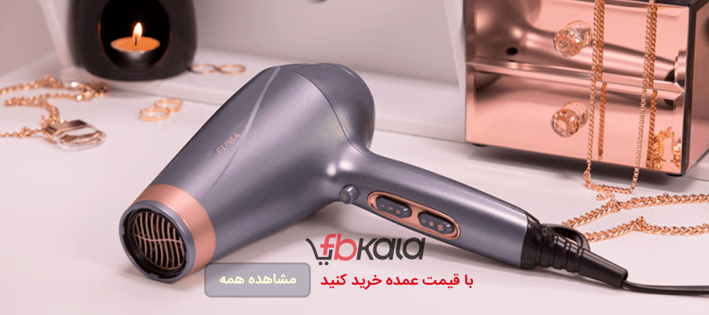 بنر جشنواره تخفیف سشوار فوما بنر جشنواره تخفیف سشوار فوما
