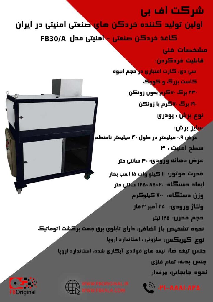 خردکن کاتالوگ