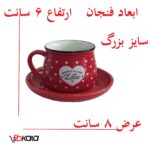 سرویس قهوه خوری 12 پارچه مدل LOVE