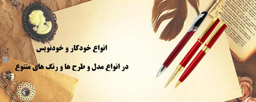 خودکار