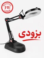 چراغ مطالعه بوستانچی مدل ML211 ذربین دار و LED